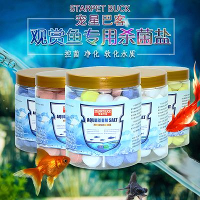 魚缸使用海鹽消毒的注意事項：海鹽消毒魚缸使用海鹽消毒魚缸具體步驟和注意事項