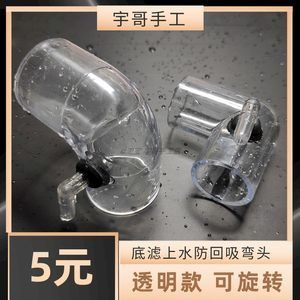 魚缸防止虹吸的方法：底濾魚缸防止虹吸溢流的優(yōu)化策略魚缸過濾系統(tǒng)的優(yōu)化策略 魚缸百科 第1張