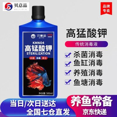 淡水魚缸消毒液消毒液品牌推薦魚缸消毒液品牌推薦：怎樣給魚缸消毒，用這三種方法