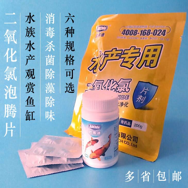 淡水魚缸消毒液消毒液品牌推薦魚缸消毒液品牌推薦：怎樣給魚缸消毒，用這三種方法