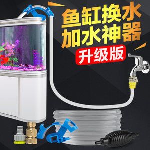 電動魚缸換水器需要注意以下幾點安全事項和注意事項：使用電動魚缸換水器的一些步驟和注意事項 魚缸百科 第1張