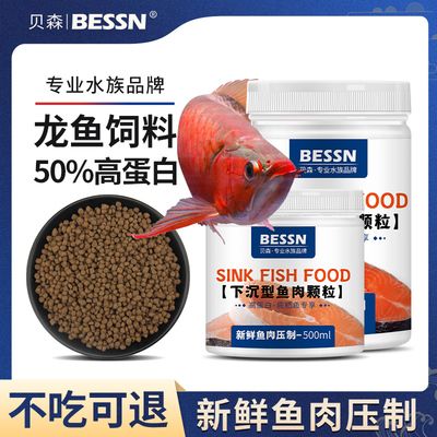 龍魚飼料十大品牌排行榜-龍魚飼料哪個(gè)牌子好：2024年龍魚飼料十大品牌排行榜-龍魚飼料哪個(gè)牌子好