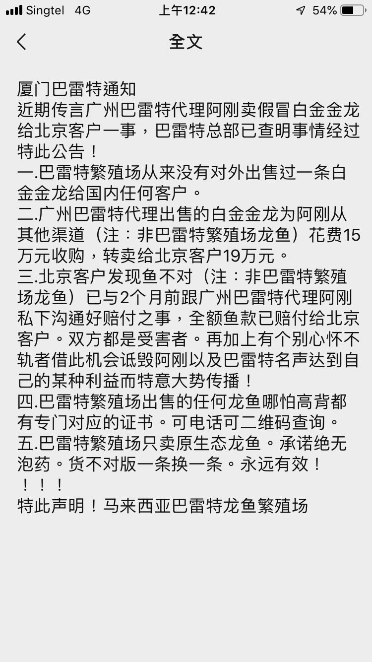 巴雷特特此聲名甘醇de白咖啡評論：加油：巴雷特特此聲名,甘醇de白咖啡 觀賞魚論壇