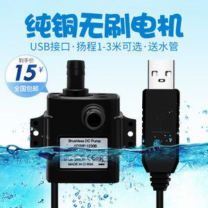 電腦水冷能用魚缸水泵嗎（電腦水冷可以使用魚缸水泵嗎？） 魚缸百科 第1張