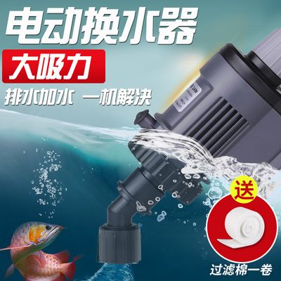 底濾魚缸怎么換水加水（底濾魚缸換水加水是一個需要細心操作的過程以下步驟） 魚缸百科 第3張