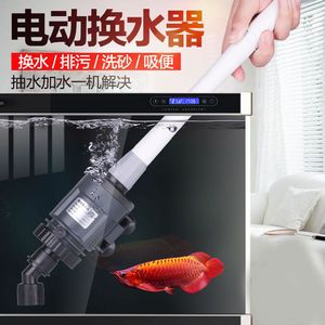 底濾魚缸怎么換水加水（底濾魚缸換水加水是一個需要細心操作的過程以下步驟） 魚缸百科 第1張