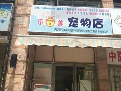 廣州哪里有賣魚缸的店鋪轉讓（關于廣州魚缸店鋪轉讓的信息）