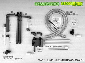 底濾魚缸防止虹吸溢流（底濾魚缸的虹吸原理） 魚缸百科 第3張