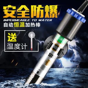 好用的魚缸加熱棒推薦（如何選擇魚缸加熱棒） 魚缸百科 第4張