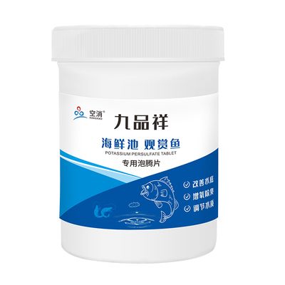 海鮮魚缸消毒用什么好（魚缸消毒的幾種方法） 魚缸百科 第3張