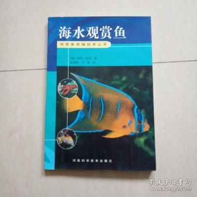 觀賞魚如何繁殖（觀賞魚的繁殖技術(shù)的歷史演變）