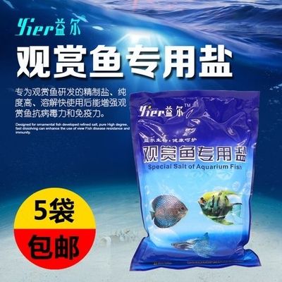 觀賞魚礦物鹽對魚有害嗎（觀賞魚使用礦物鹽的注意事項） 銀龍魚苗 第1張