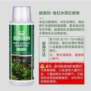 除藻劑的使用方法（除藻劑使用方法和注意事項(xiàng)） 其他益生菌 第3張