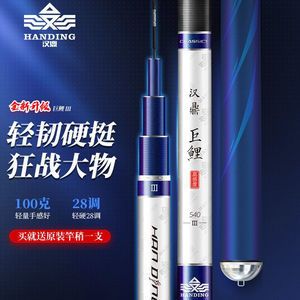 漢鼎巨鯉三代怎么樣（漢鼎巨鯉三代是一款專業(yè)的釣魚竿）