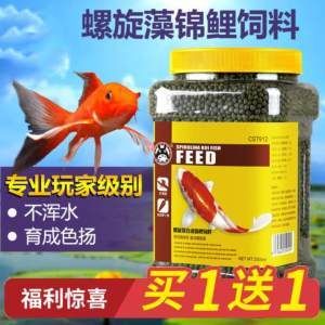 觀賞魚吃什么飼料最好（如何選擇觀賞魚飼料） 武吉美拉金龍魚 第2張