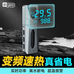 yee加熱棒顯示ec（yee加熱棒顯示ec故障） 錦鯉魚百科 第1張