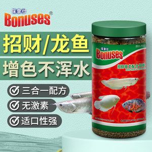 BONUSES保拿仕龍魚魚糧（保拿仕品牌提供了多種類型的龍魚專用魚糧特別設(shè)計(jì)來滿足營養(yǎng)需求） 紅頭利魚 第2張