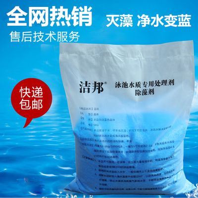 除藻劑（西伯氯霸除藻劑使用除藻劑的原理和使用方法和使用方法） 巴西亞魚 第2張