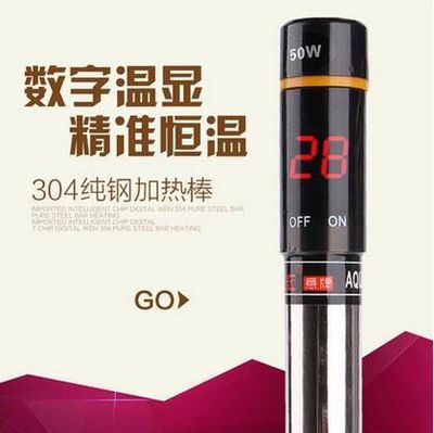 yee魚缸加熱棒使用說明書（yee魚缸加熱棒使用說明書、使用方法、注意事項） 三色錦鯉魚 第1張