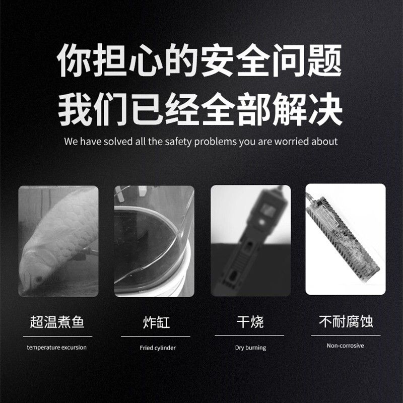 yee魚缸加熱棒使用說明書（yee魚缸加熱棒使用說明書、使用方法、注意事項） 三色錦鯉魚 第2張