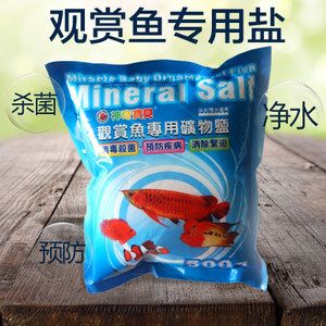 觀賞魚專用鹽（關(guān)于觀賞魚專用鹽的一些問題） 網(wǎng)上購買觀賞魚 第4張