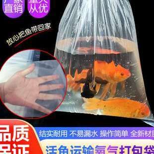 袋裝觀賞魚多久開袋子（袋裝觀賞魚的開啟時(shí)間） 黑桃A魚 第1張