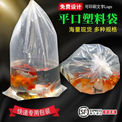 袋裝觀賞魚多久開袋子（袋裝觀賞魚的開啟時(shí)間） 黑桃A魚 第2張