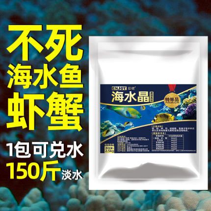 NO1水族鹽一個(gè)多少克（no1水族專用鹽的含量和使用方法和使用方法）