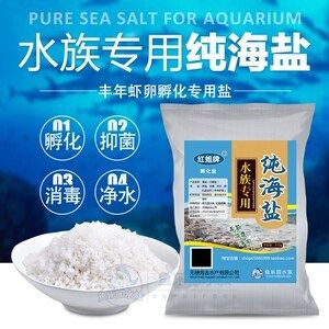 NO1水族鹽一個(gè)多少克（no1水族專用鹽的含量和使用方法和使用方法）