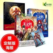 紅龍小說（有聲書:《紅龍》）