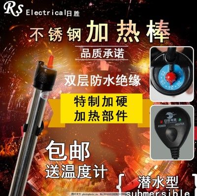 rs399加熱棒（rs399加熱棒是一款適用于水族箱的加熱設(shè)備）