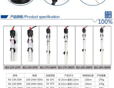 rs加熱棒是什么牌子（rs加熱棒是什么？） 申古銀版魚 第1張