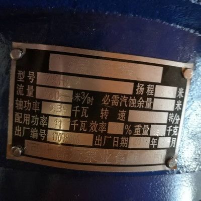 5.5kw水泵參數(shù)（5.5kw水泵參數(shù)包括其允許的介質(zhì)、流量、揚(yáng)程、效率、汽蝕余量、轉(zhuǎn)速等）