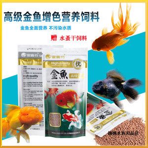 白色觀賞魚能喂增色飼料嗎有毒嗎視頻（白色觀賞魚可以喂增色飼料嗎） 鐵甲武士 第3張