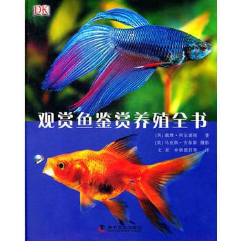 觀賞魚鑒賞選修課筆記（觀賞魚鑒賞選修課筆記觀賞魚養(yǎng)殖） 肺魚 第1張