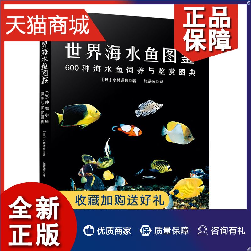 海水觀賞魚養(yǎng)殖 家庭（家庭養(yǎng)殖海水觀賞魚的養(yǎng)殖技術(shù)需要注意的事項(xiàng)和應(yīng)用） 哥倫比亞巨暴魚苗 第3張