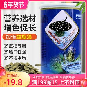 安福鱗龍魚魚糧（安福鱗龍魚魚糧品牌排行榜】安福鱗飼料品牌排行榜） 紅眼黃化幽靈火箭魚|皇家火箭魚 第2張