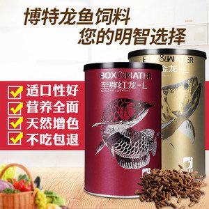 BOXWATER龍魚魚糧（boxwater龍魚飼料十大品牌排行榜） 巴卡雷龍魚 第2張