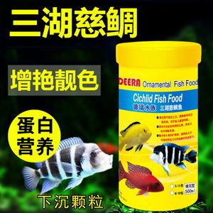 慈鯛魚飼料（如何選擇慈鯛魚飼料） 粗線銀版魚 第4張