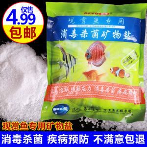 觀賞魚專用鹽的作用（鹽在水族箱中的應(yīng)用）