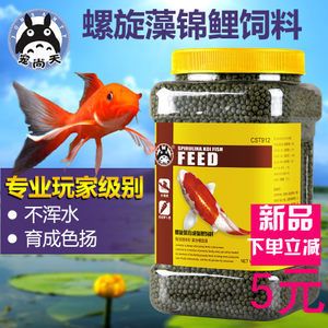 觀賞魚配合飼料是什么（什么是觀賞魚配合飼料） 祥龍魚場品牌產(chǎn)品 第1張