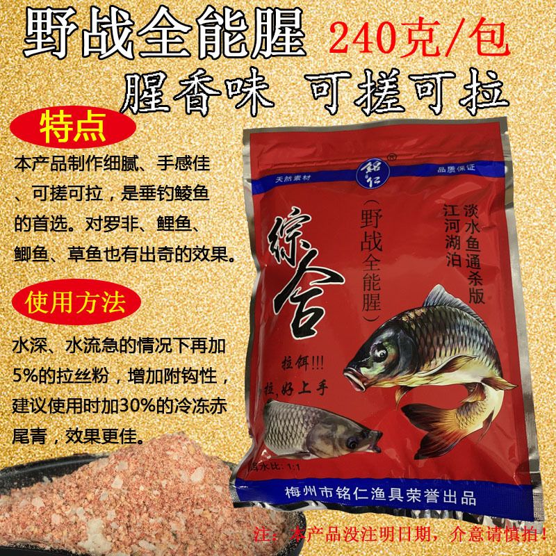 紅眼魚餌料（22篇紅眼魚餌料成分紅眼魚餌料怎么配紅眼魚餌料配方）