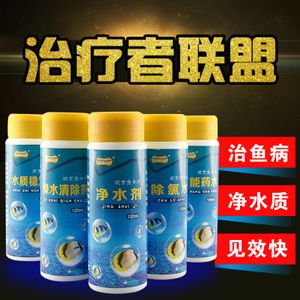 CHERLAM硝化細(xì)菌（cherlam七種菌硝化細(xì)菌） 海象魚 第1張