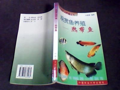 都市賣觀賞魚的小說叫什么（關(guān)于都市賣觀賞魚的小說） 水族燈（魚缸燈） 第4張