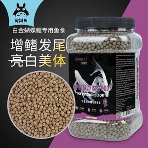 蝴蝶鯉飼料推薦（神陽蝴蝶鯉飼料、幫星蝴蝶鯉飼料和幫星蝴蝶鯉的區(qū)別）