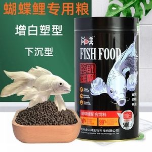 蝴蝶鯉飼料推薦（神陽蝴蝶鯉飼料、幫星蝴蝶鯉飼料和幫星蝴蝶鯉的區(qū)別）