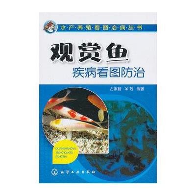 觀賞魚 基本知識（觀賞魚養(yǎng)殖基礎(chǔ)知識）