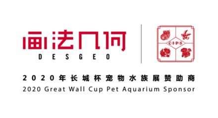 廣州寵物水族展會在哪里（關于廣州寵物水族展覽會的一些信息） 朱巴利魚苗 第4張