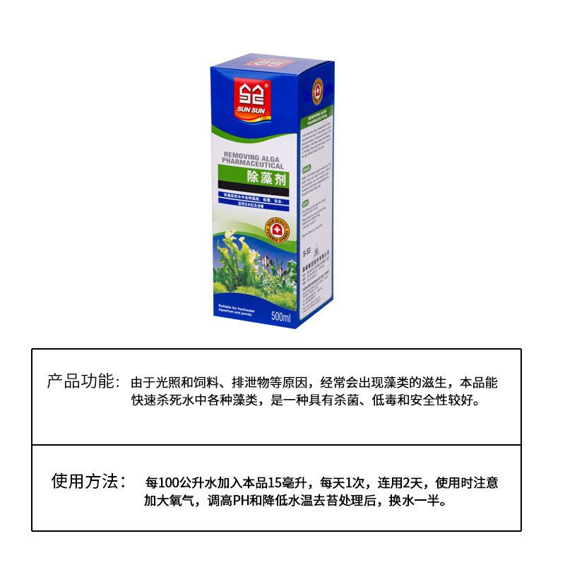 SUNSUN森森硝化細菌（sunsun/森森品牌的硝化細菌產品） 名貴錦鯉魚 第2張