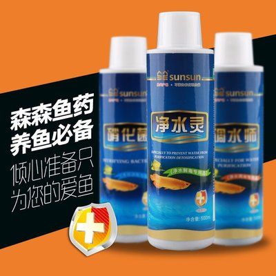 SUNSUN森森硝化細菌（sunsun/森森品牌的硝化細菌產品） 名貴錦鯉魚 第1張